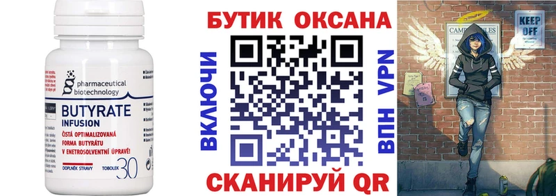 Бутират GHB Тверь