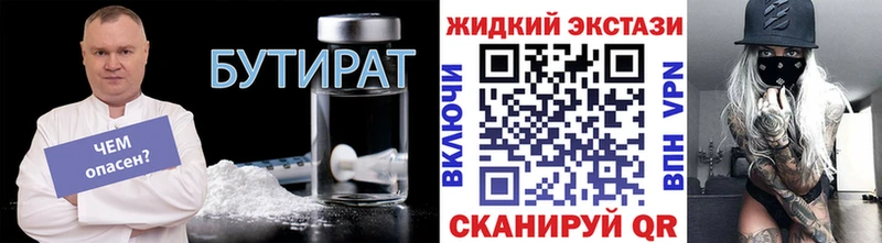 БУТИРАТ оксибутират  Тверь 