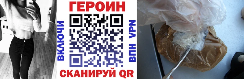 ГЕРОИН Heroin  цены   Тверь 