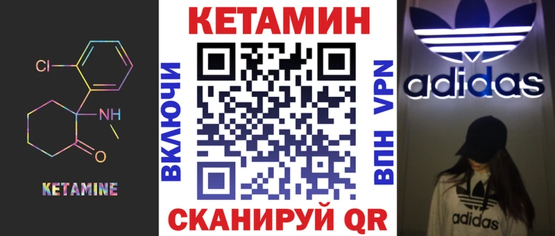 КЕТАМИН VHQ  Тверь 